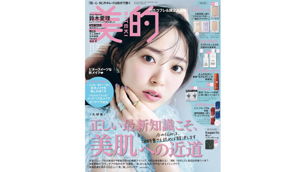 山口整骨院　代官山/恵比寿/渋谷