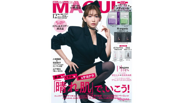 山口整骨院　代官山/恵比寿/渋谷