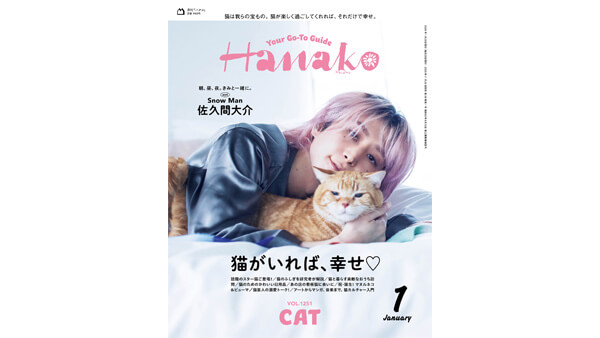 山口整骨院　代官山/恵比寿/渋谷