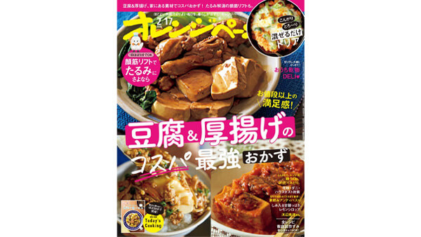 山口整骨院　代官山/恵比寿/渋谷