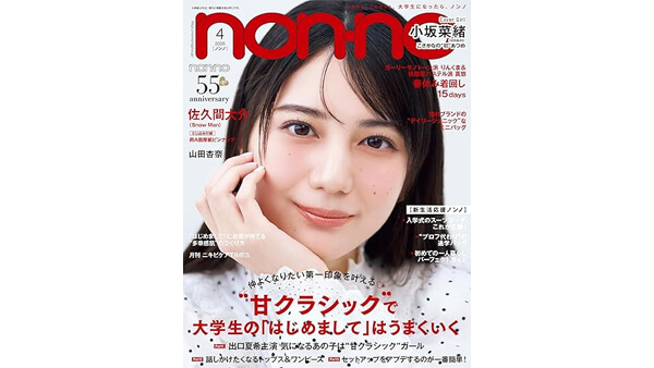 山口整骨院　代官山/恵比寿/渋谷